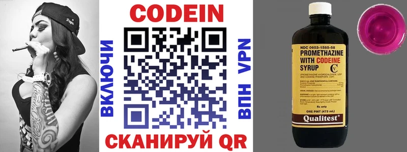 как найти ссылка на мегу сайт Кодеиновый сироп Lean напиток Lean (лин) Куса