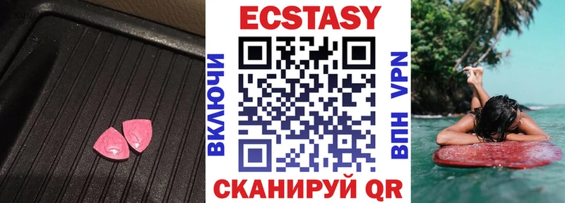 Ecstasy MDMA  хочу наркоту  Куса 