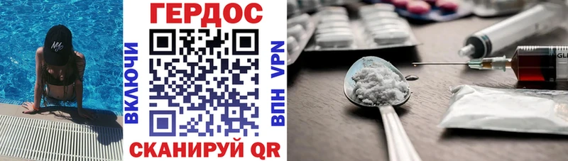ГЕРОИН Heroin  Куса 