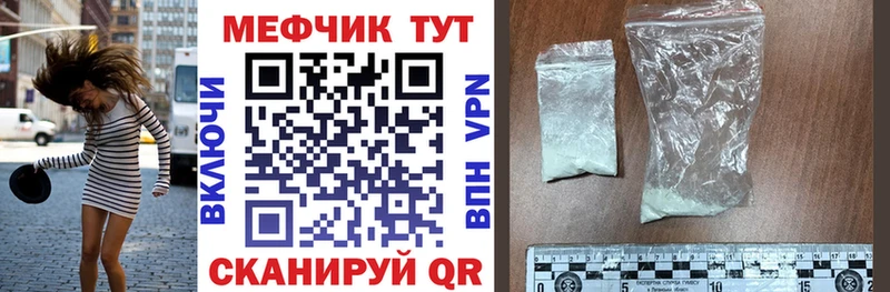 Мефедрон кристаллы  Куса 
