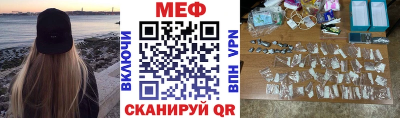 МЕФ мука Куса